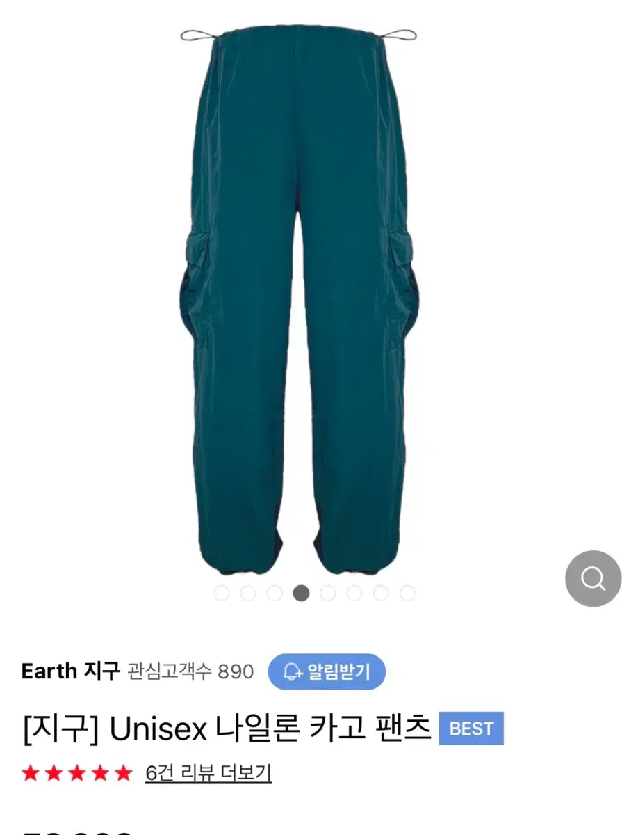 earth지구 나일론 카고팬츠