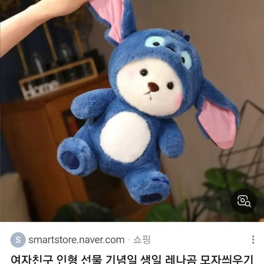 스티치 옷 입은 곰돌이 인형