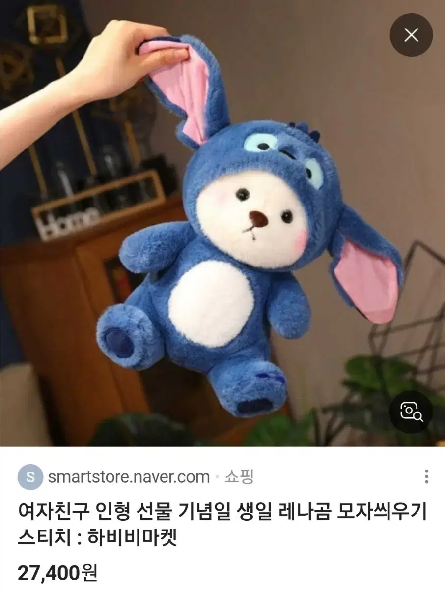 스티치 옷 입은 곰돌이 인형