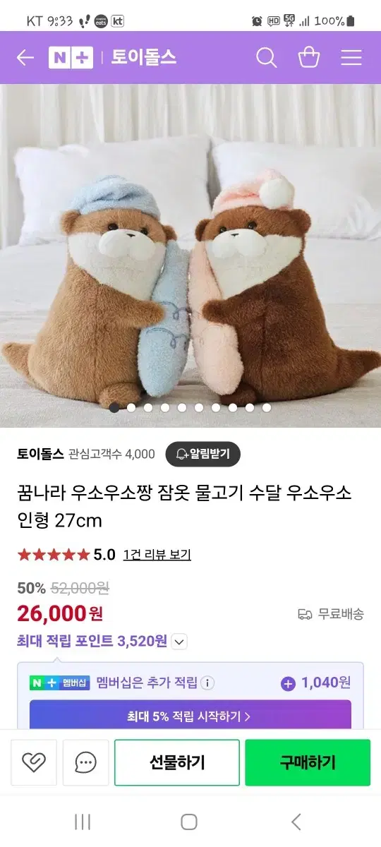 신상 꿈나라 우소우소 인형판매