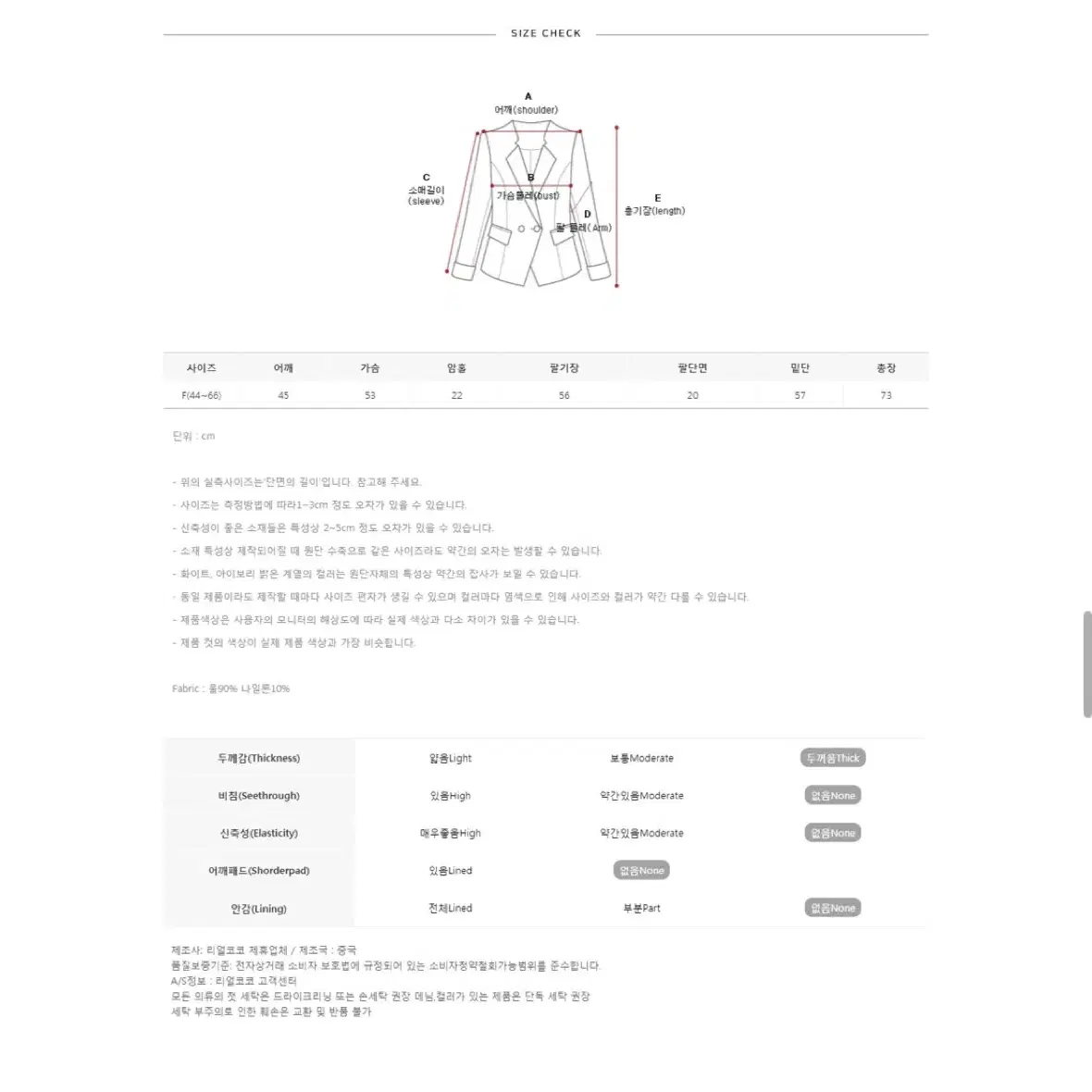 핸드메이드 숏코트