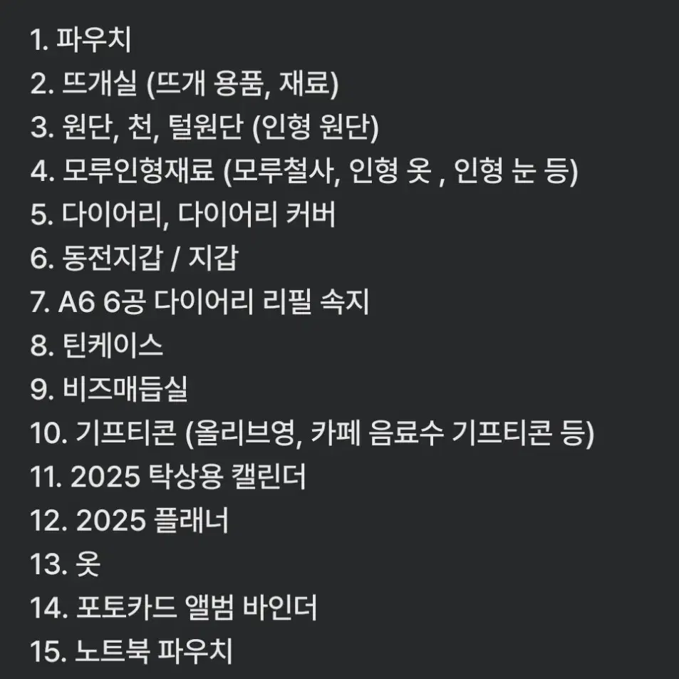 비즈랑 다른 거 교환하실 분 ! 비즈 / 비즈일괄 /비즈재료 / 비즈키링