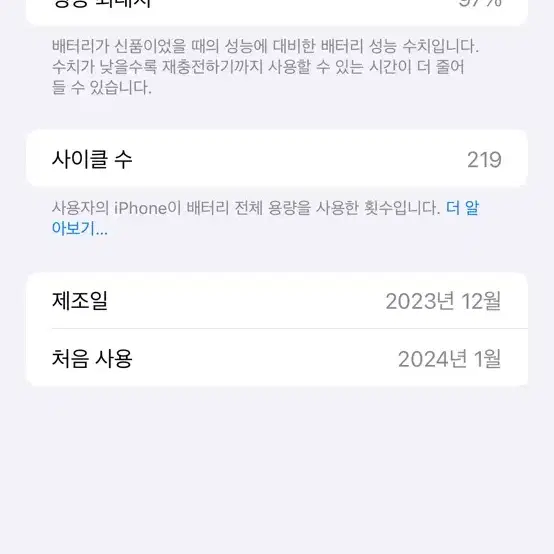 아이폰 15 프로 맥스 256gb 팝니다