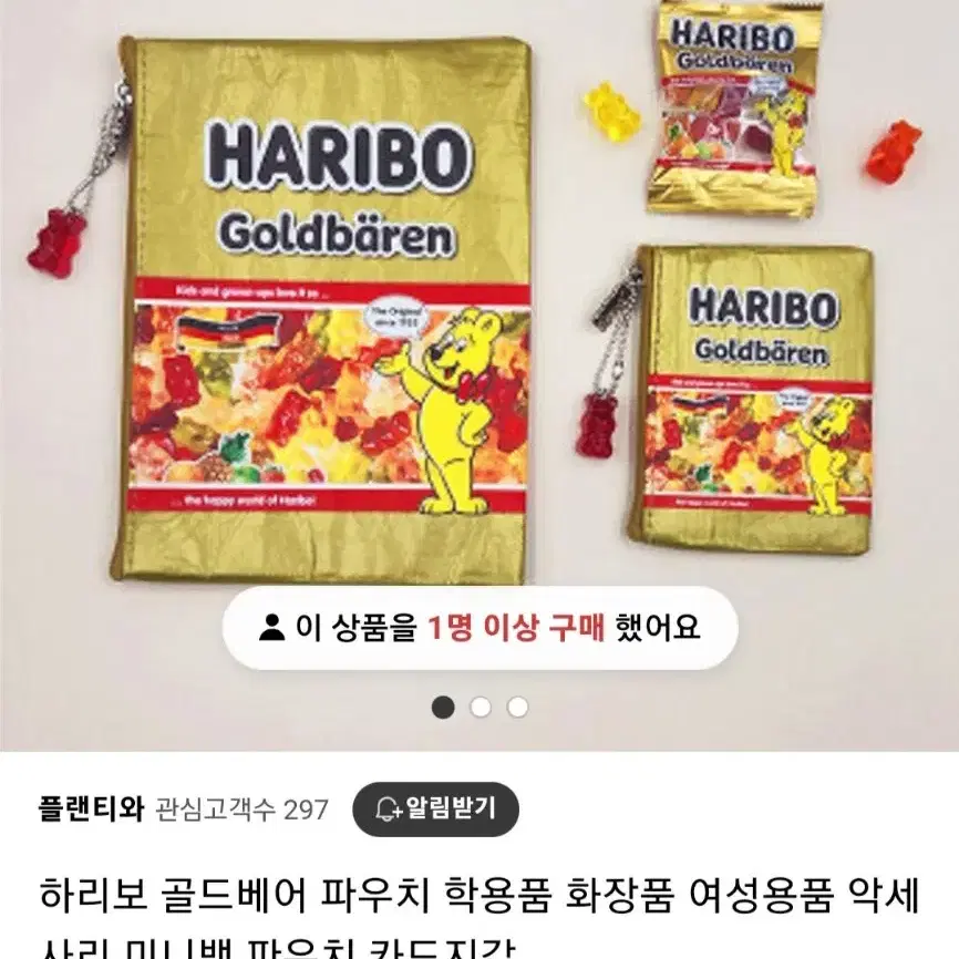 하리보 카드지갑