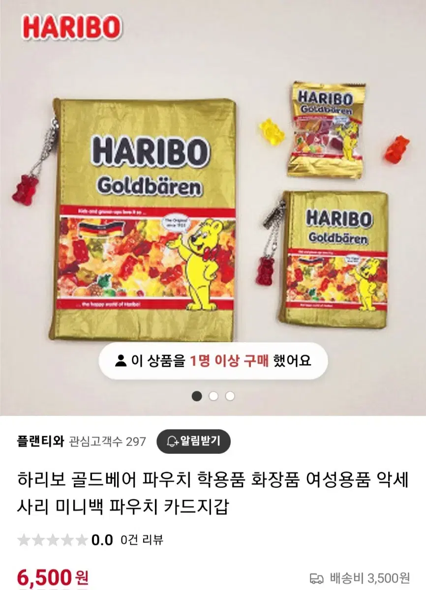 하리보 카드지갑