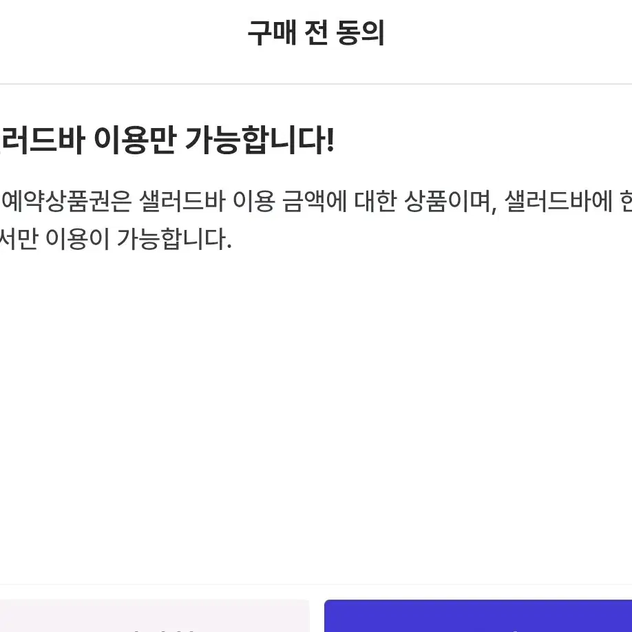 빕스 평일 런치/디너 샐러드바 25%할인