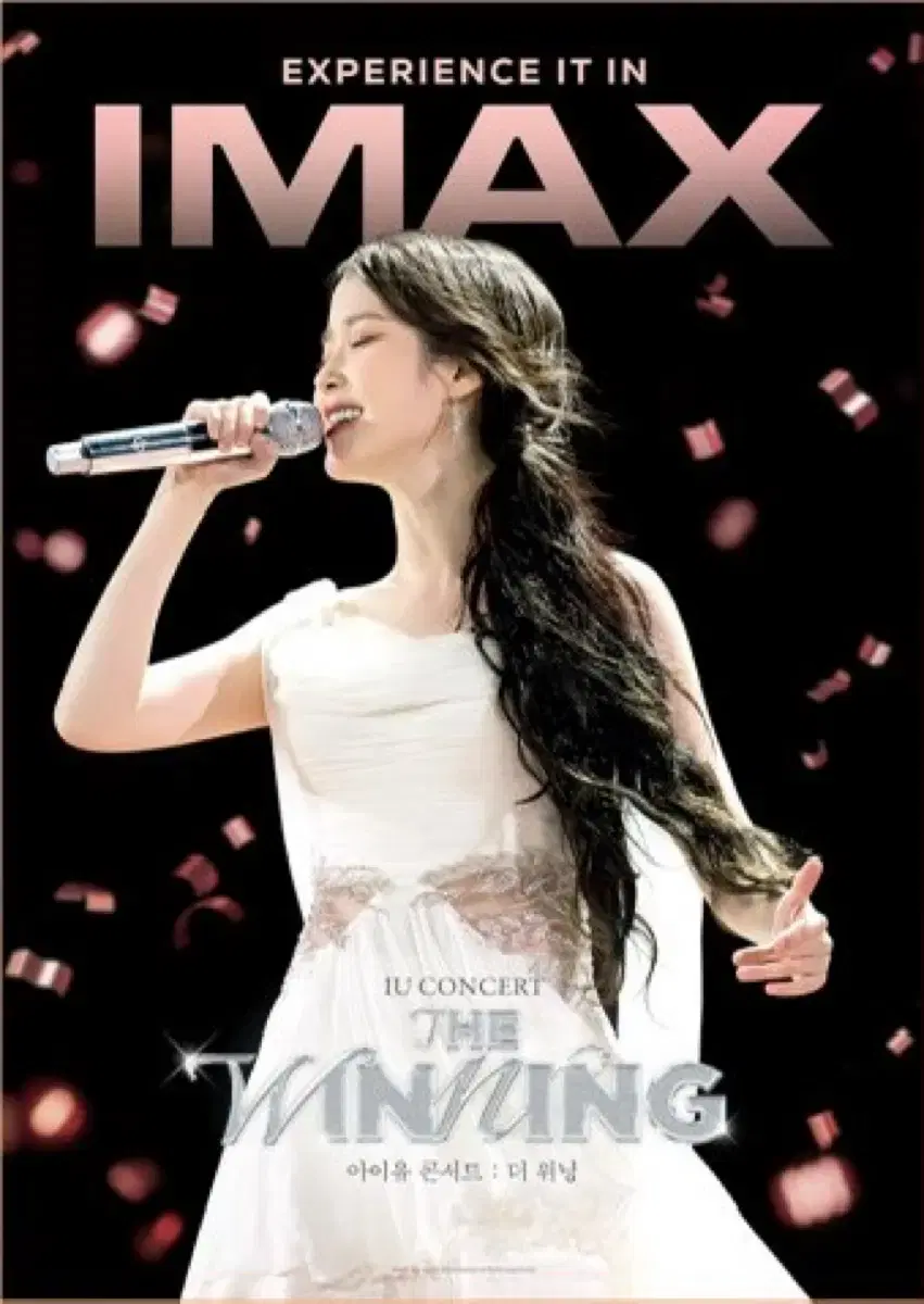 아이유 <imax포스터+ttt> 일괄 1주차 더위닝 영화 cgv