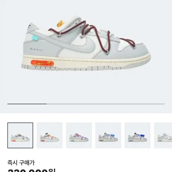 Nike x Off-White Dunk Low The 50 - Lot 4