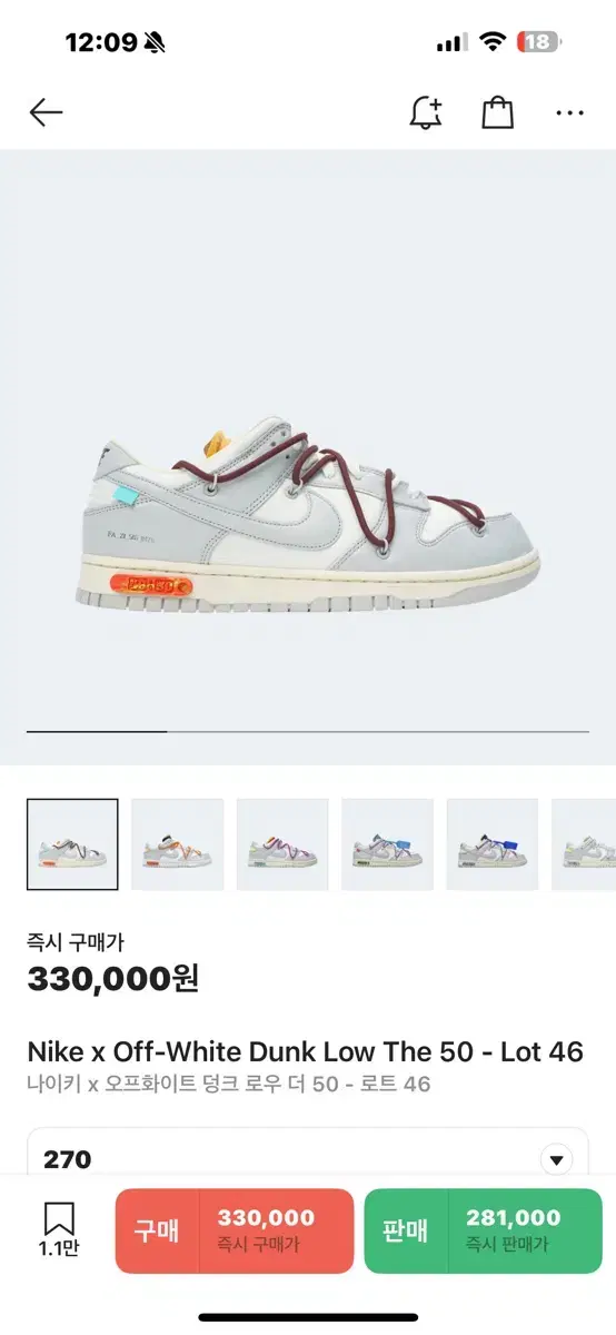 Nike x Off-White Dunk Low The 50 - Lot 4