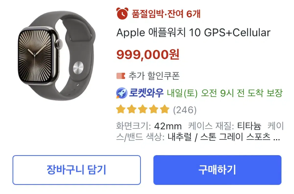 [개봉, 박스 있음] 애플워치 10 네츄럴티타늄 42mm