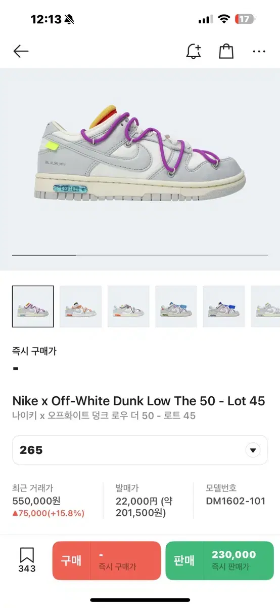 Nike x Off-White Dunk Low The 50 - Lot 4