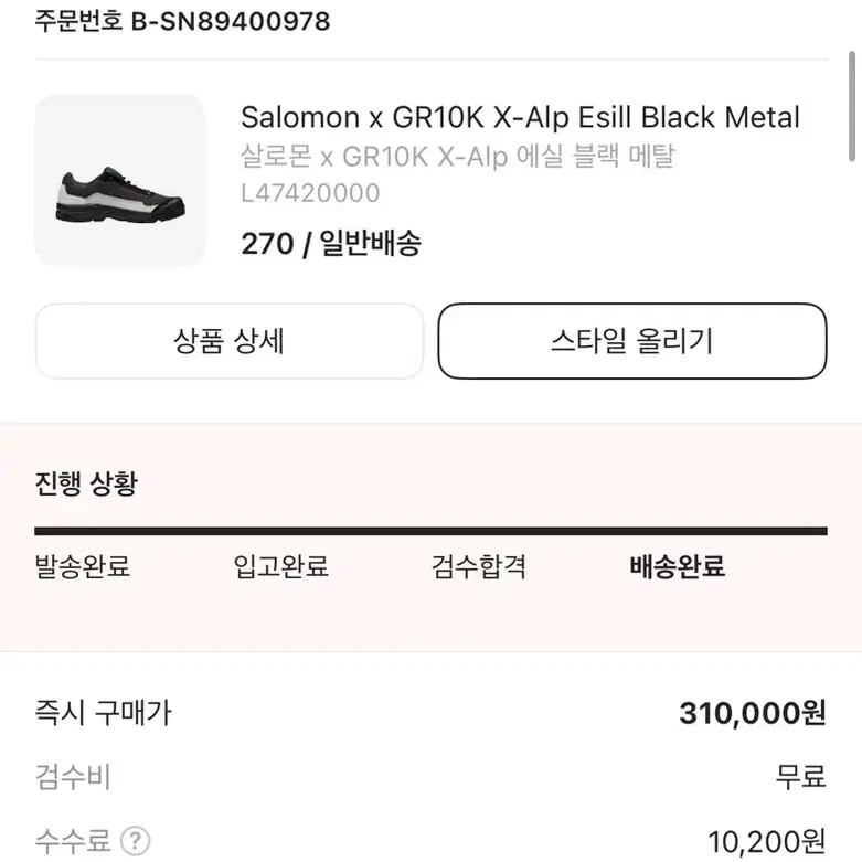 살로몬 gr10k 에실 블랙 메탈