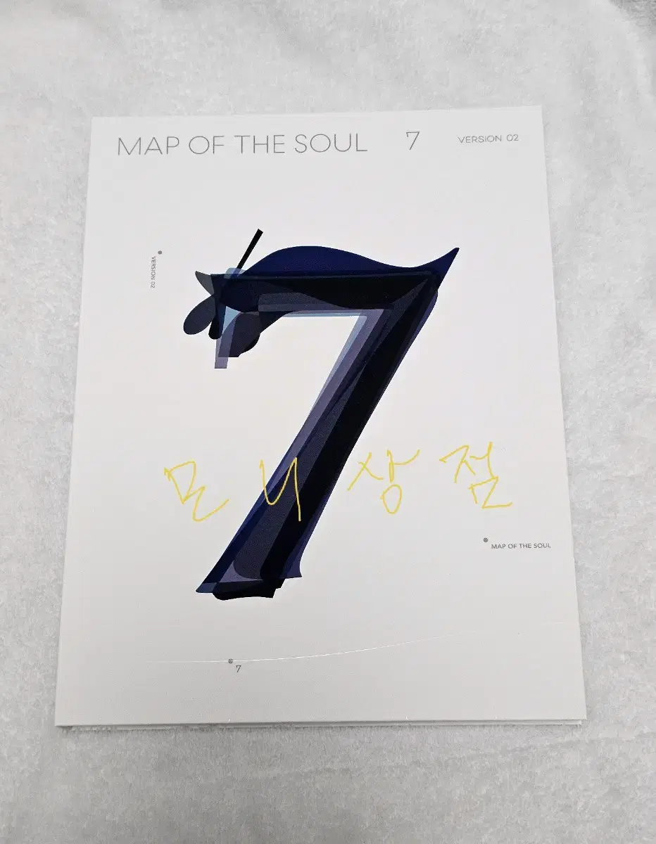 방탄 map of the soul 7 앨범 ver.2