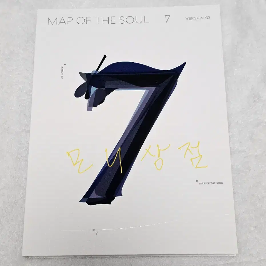 방탄 map of the soul 7 앨범 ver.2