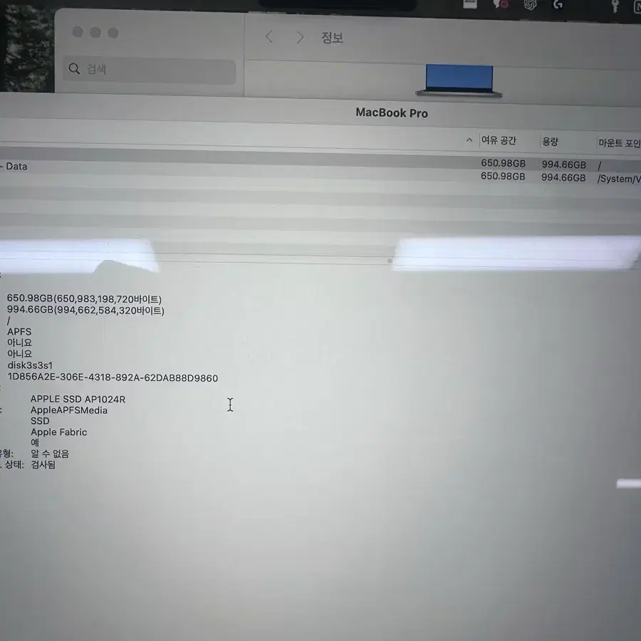 M1 맥북프로 32GB 1TB