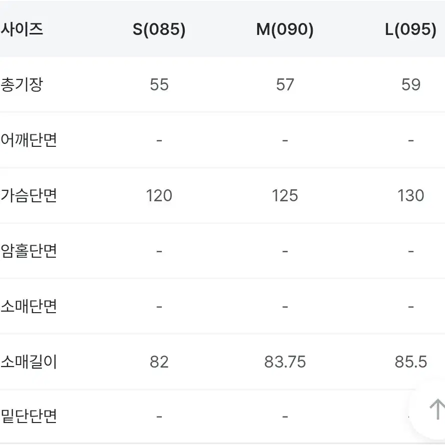 스파오 파스텔 푸퍼 코듀로이 하늘색 숏 패딩점퍼 블루 S