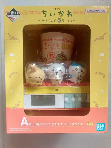 치이카와 (먼작귀) 제일복권 A상 누들 타이머