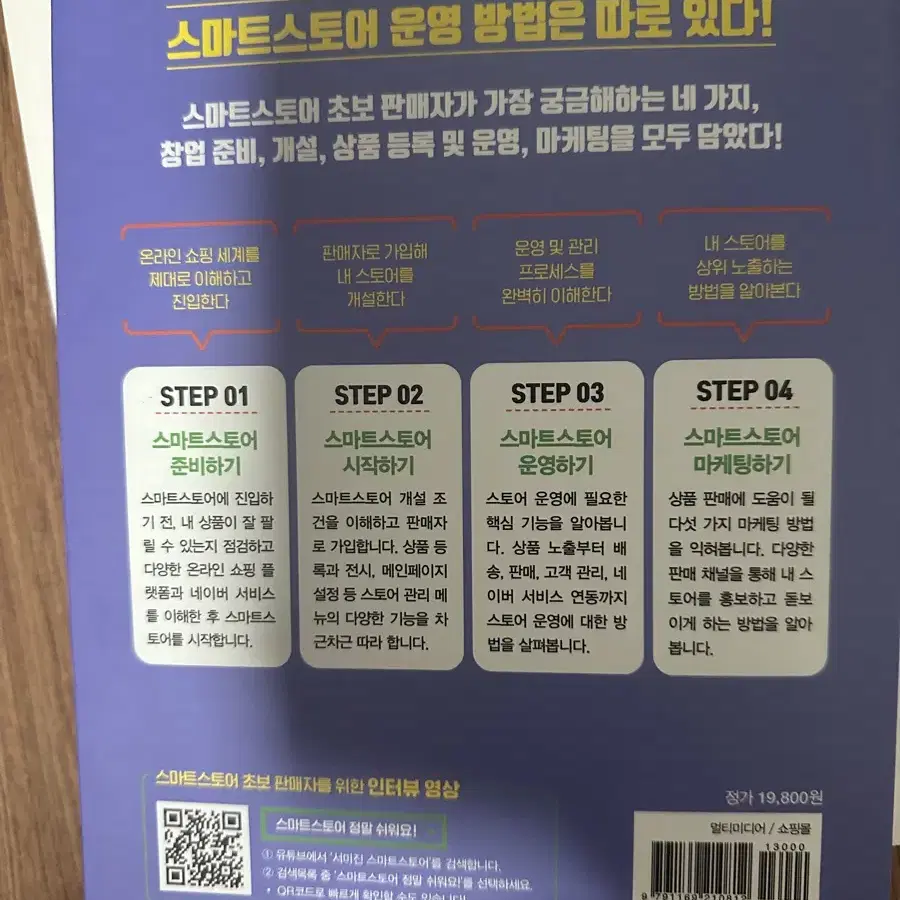 해외구매대행책 판매