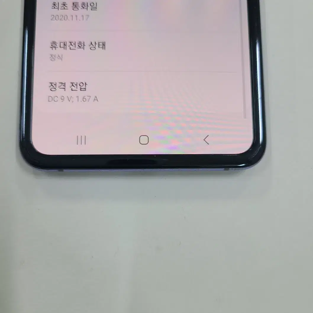 갤럭시 Z플립1 무잔상