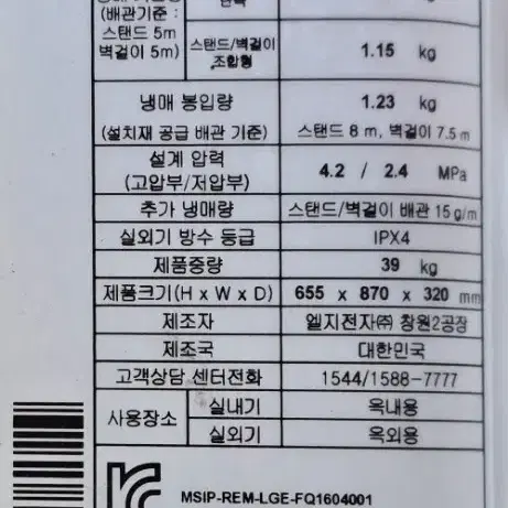 LG 에어컨 판매합니다 (fnq161mk4w)