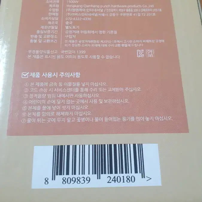 [꼬치 & 삼겹살 그릴] (미개봉품)