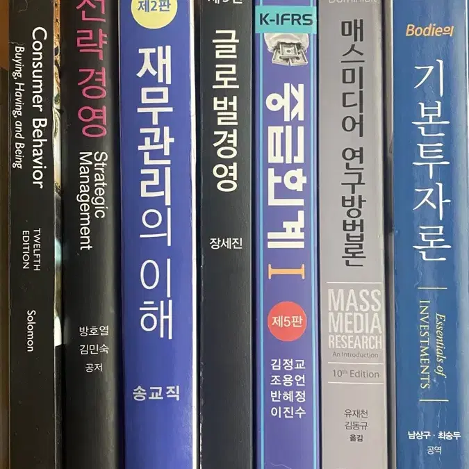 (2권이상 할인) 경영학, 미디어커뮤니케이션학 대학 교재