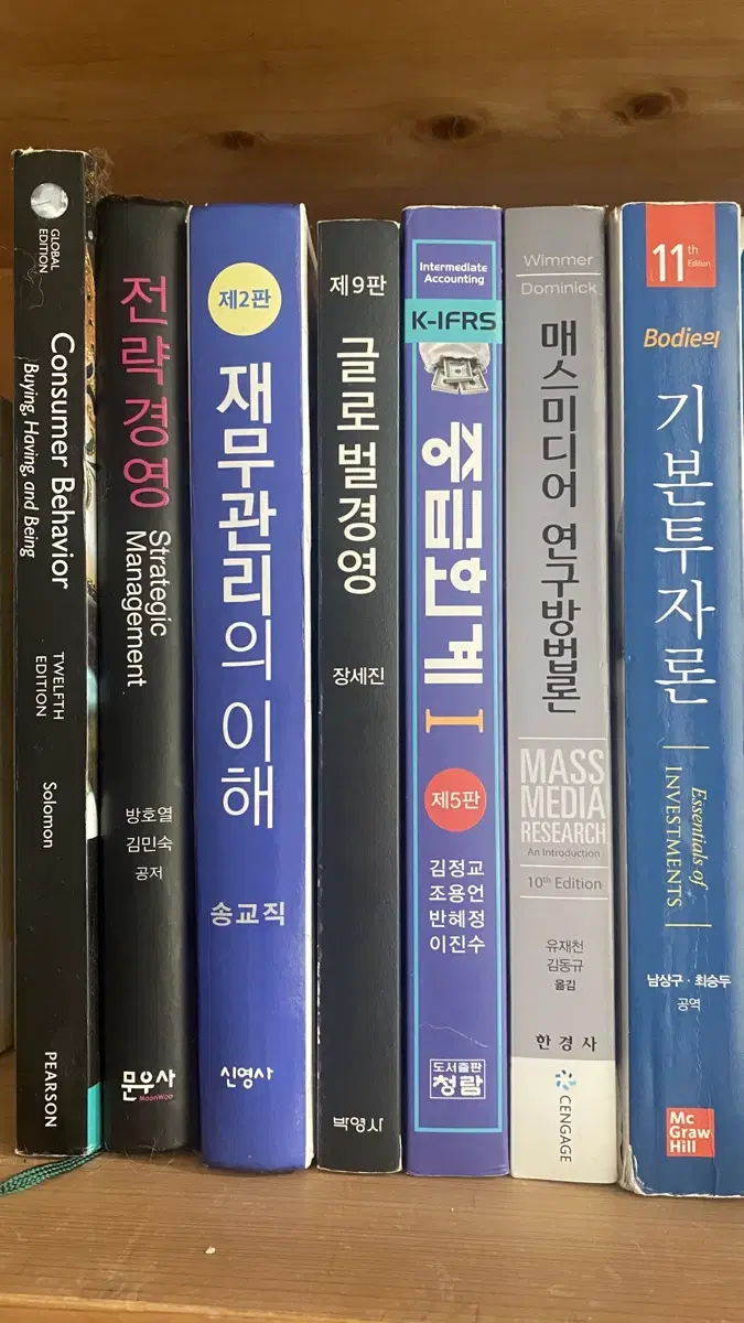 (2권이상 할인) 경영학, 미디어커뮤니케이션학 대학 교재