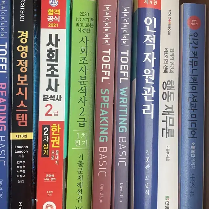 (2권이상 할인) 경영학, 미디어커뮤니케이션학 대학 교재