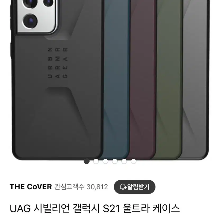 S21 울트라 uag 케이스