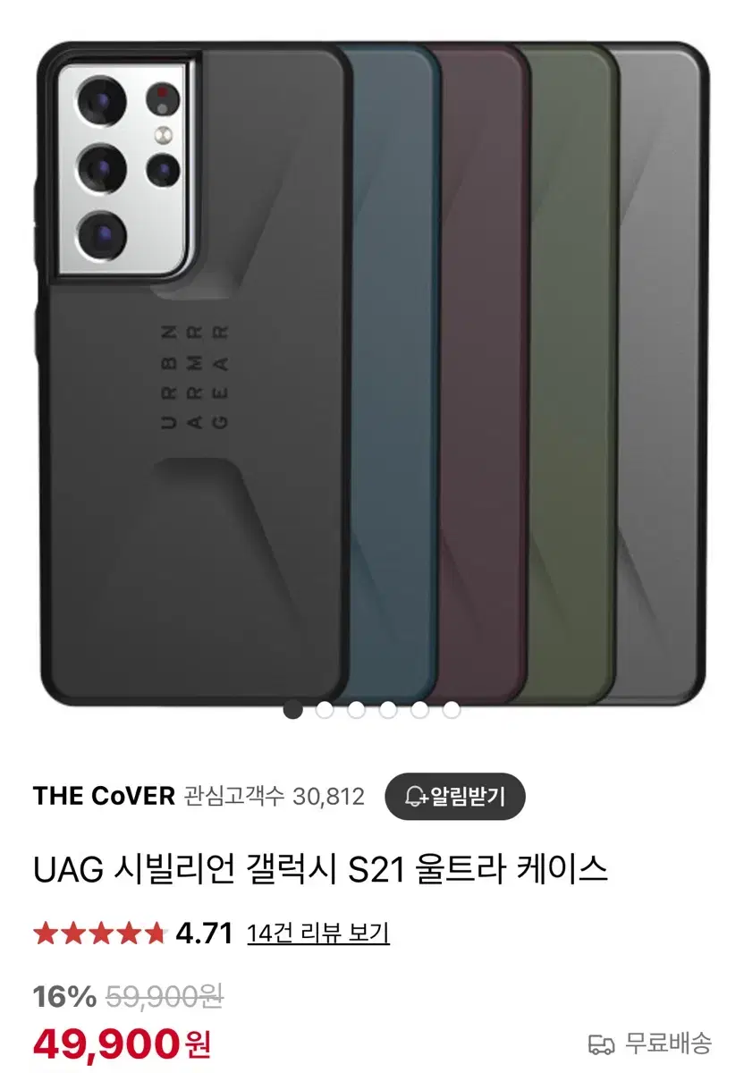 S21 울트라 uag 케이스