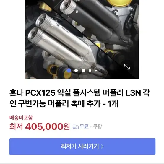 Pcx 125 21년식 이후 IXIL 익실 머플러 L3N