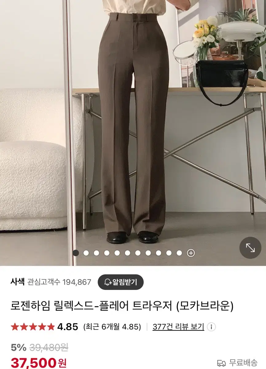 사색 로젠하임 릴렉스드 모카브라운 레귤러 라지 슬랙스