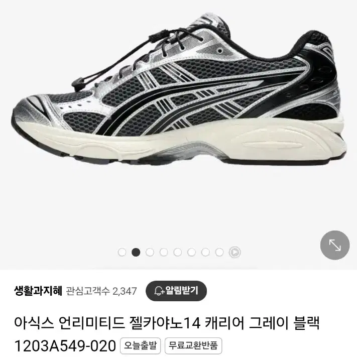 젤카야노 14 캐리어 그레이 블랙270 (새것)