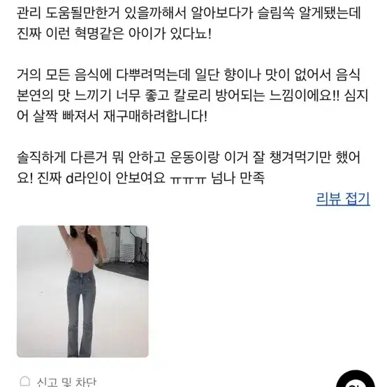 라이킷 슬림쏙 씬덱스