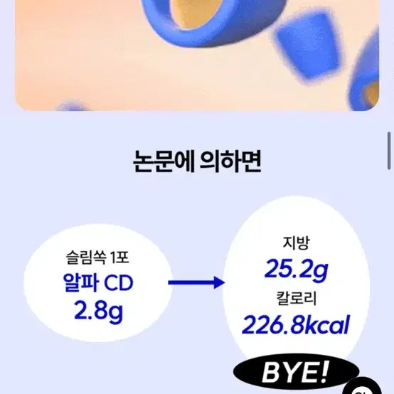 라이킷 슬림쏙 씬덱스