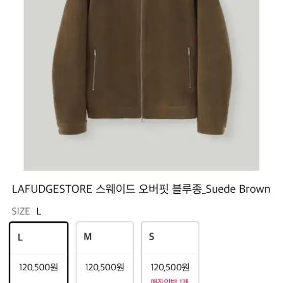 라퍼지스토어 버핑레더 오버핏 블루종_Suede Brown 판매합니다