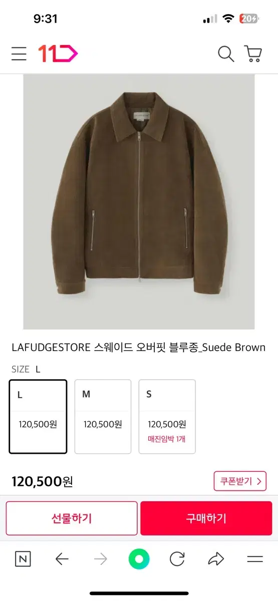 라퍼지스토어 버핑레더 오버핏 블루종_Suede Brown 판매합니다