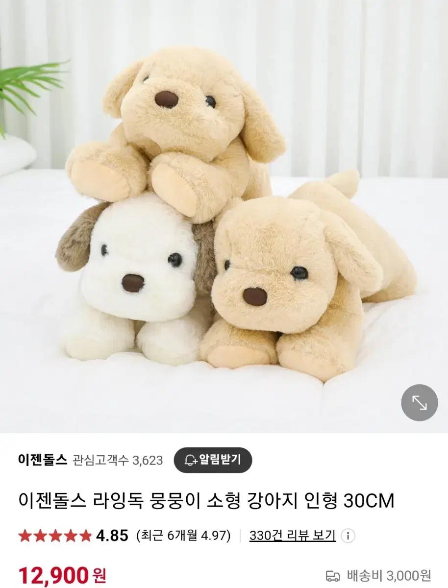 이젠돌스 뭉뭉이 강아지 인형 30cm