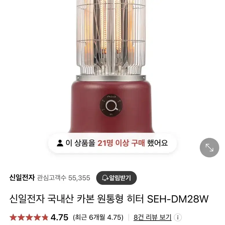 신일 원형 카본히터