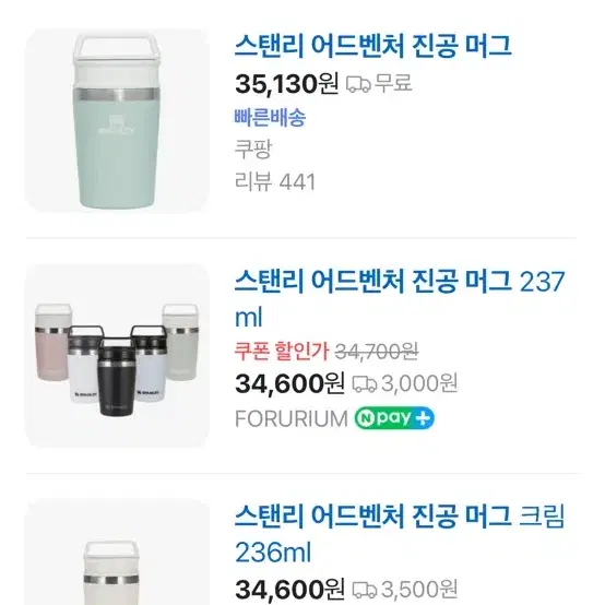 스탠리 어드벤처 진공 머그 236ml 민트