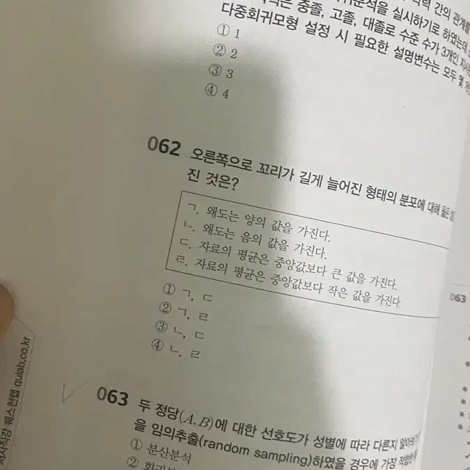 사회조사분석사 필기, 실기 두 권 일괄 판매