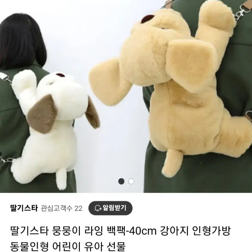 뭉뭉이 강아지 백팩 가방 인형 45cm