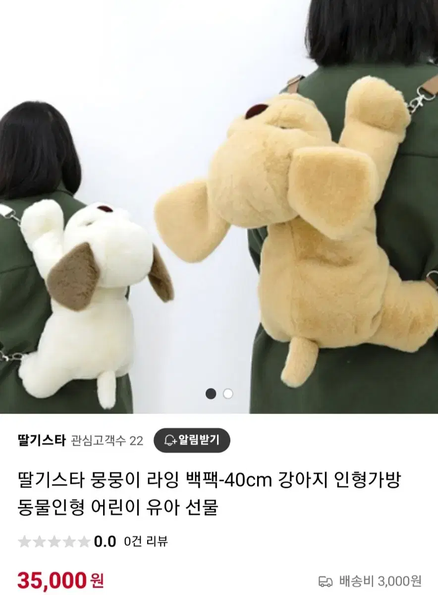 뭉뭉이 강아지 백팩 가방 인형 45cm