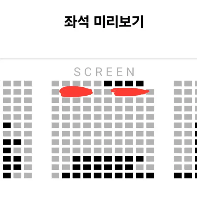 (B중블 연석) 1/25 토 영등포 검은수녀들 무대인사 양도