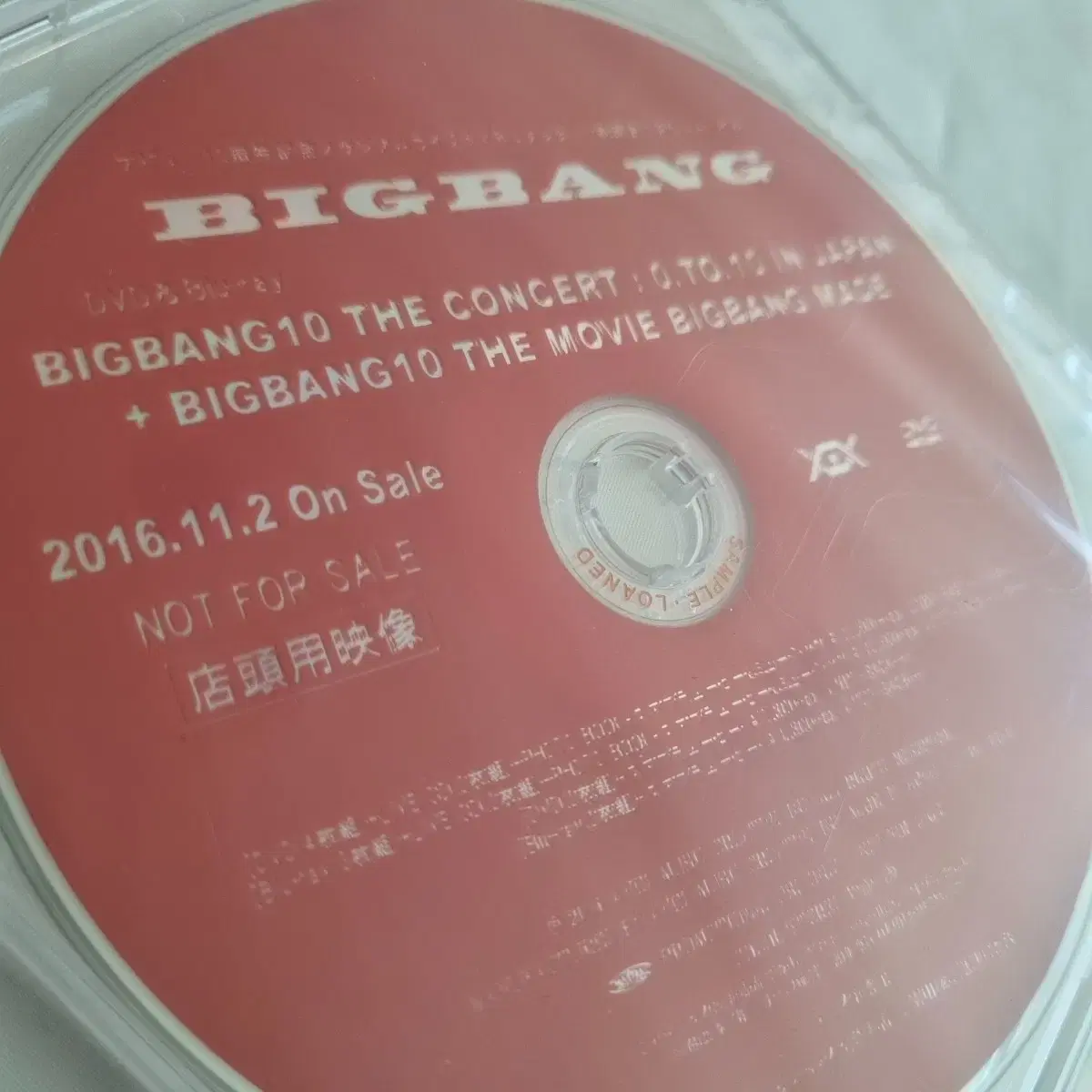 빅뱅 - BIGBANG10 THE CONCERT 상점용 프로모션영상DVD