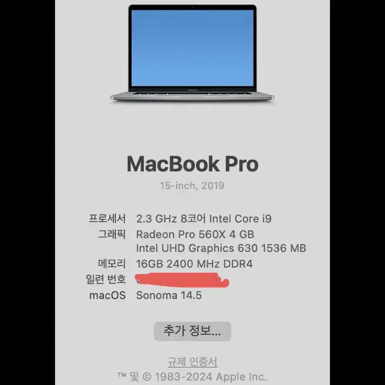 맥북프로 intel i9 15인치 2019 16GB 512gb풀박스 판매
