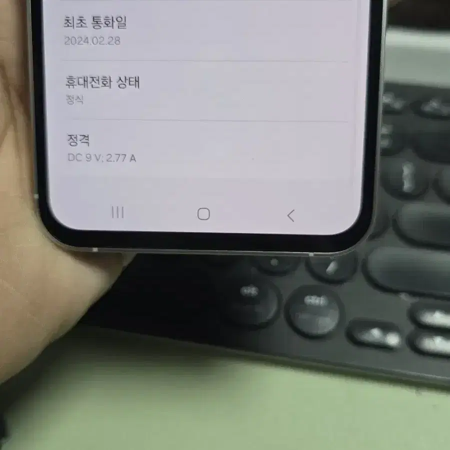 갤럭시s23fe 256gb 깨끗한기기 판매