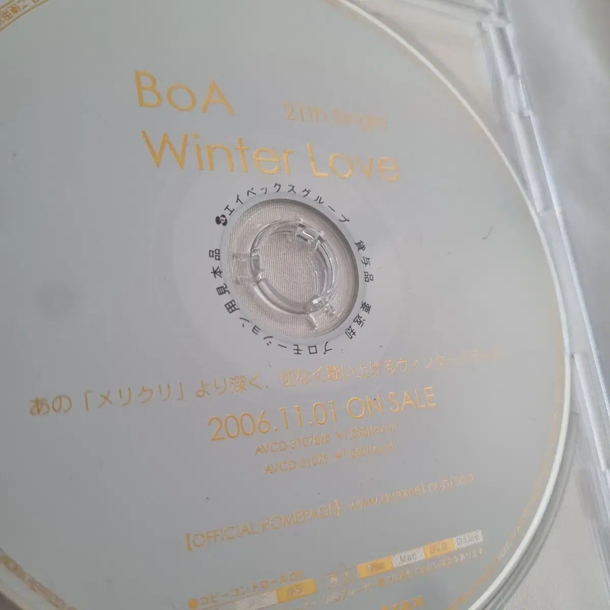 보아(BoA) Winter Love 프로모션 CD