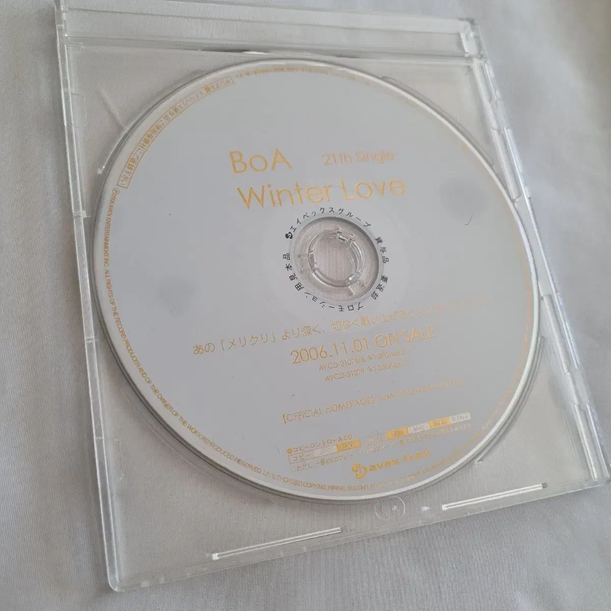 보아(BoA) Winter Love 프로모션 CD