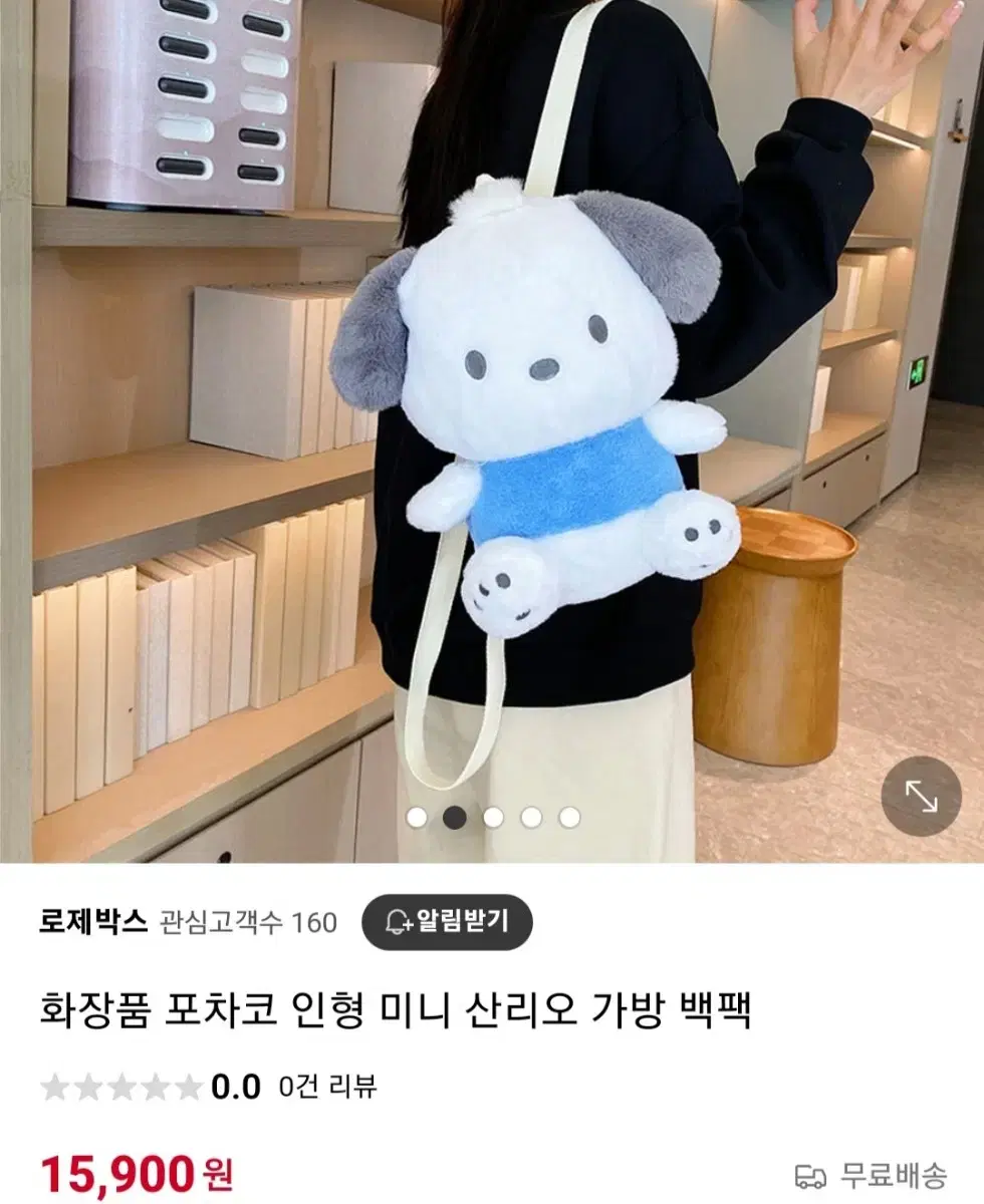 산리오 포차코 인형 가방 백팩